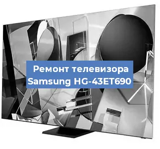 Замена антенного гнезда на телевизоре Samsung HG-43ET690 в Новосибирске